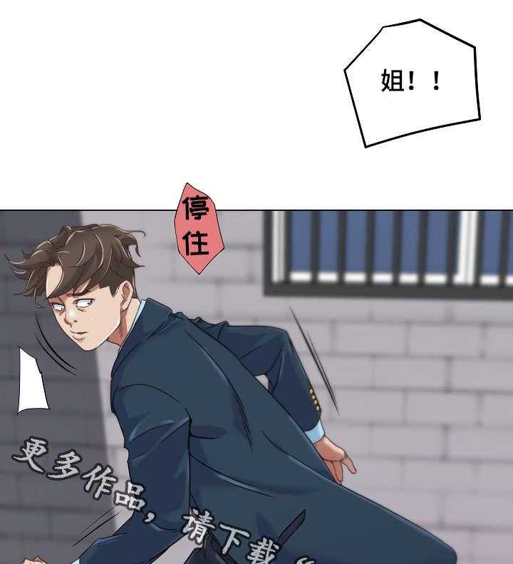 《重温故梦》第12话 12_分手理由 第28页