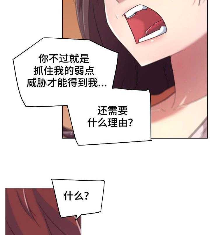 《重温故梦》第12话 12_分手理由 第3页