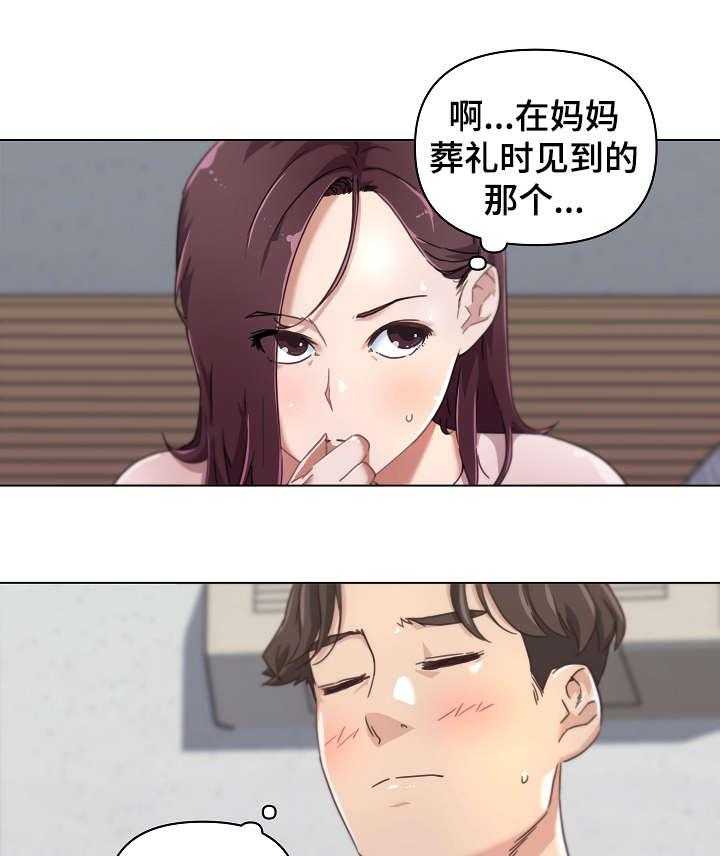 《重温故梦》第13话 13_同居 第11页