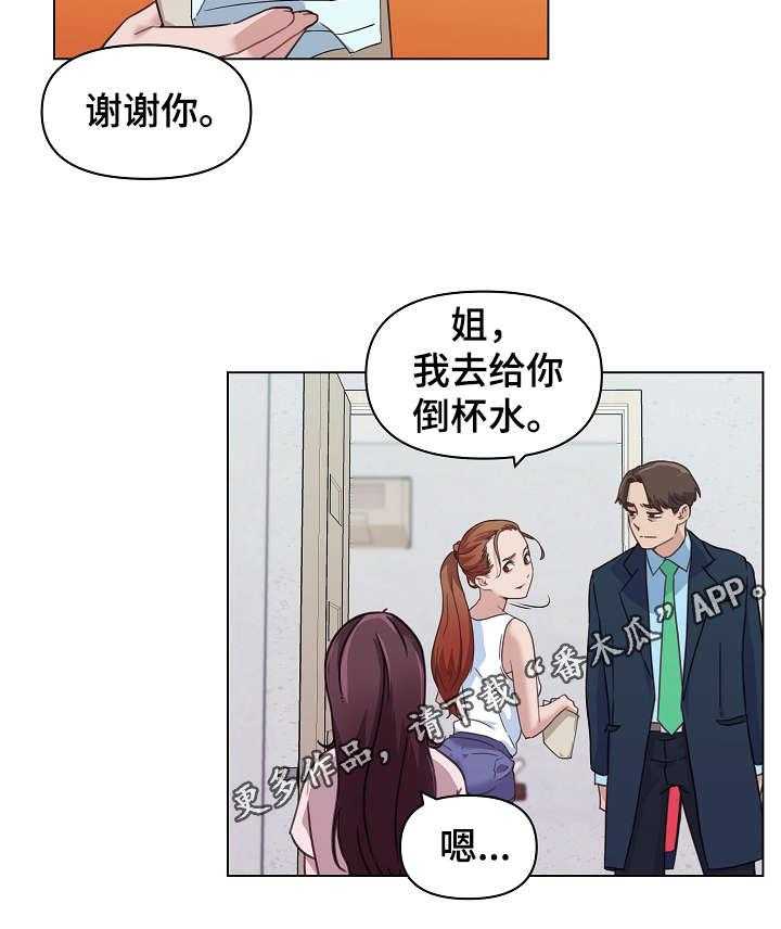 《重温故梦》第13话 13_同居 第13页