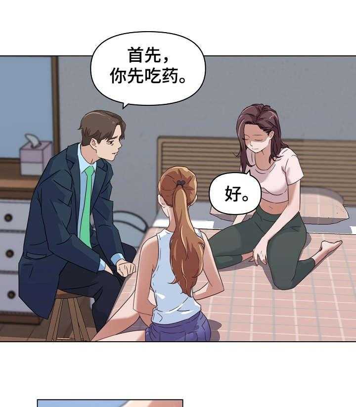 《重温故梦》第13话 13_同居 第18页