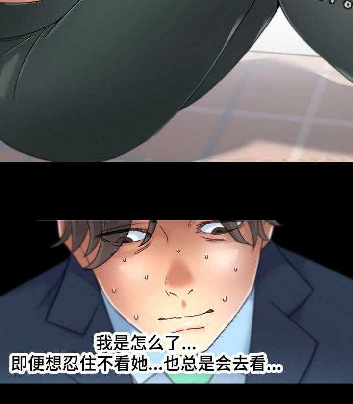 《重温故梦》第13话 13_同居 第21页