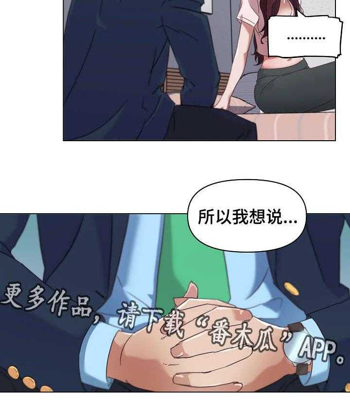 《重温故梦》第13话 13_同居 第25页