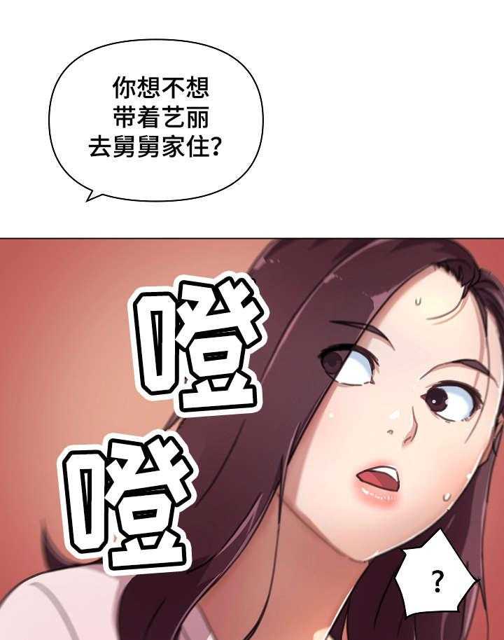 《重温故梦》第13话 13_同居 第26页
