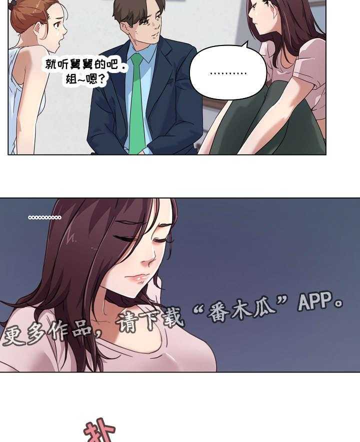 《重温故梦》第13话 13_同居 第32页
