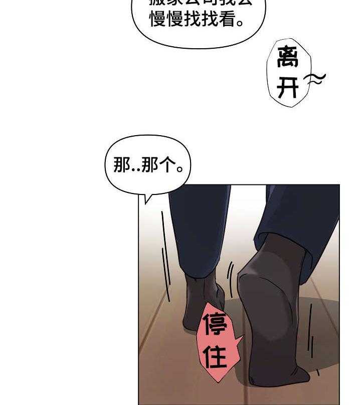 《重温故梦》第13话 13_同居 第36页