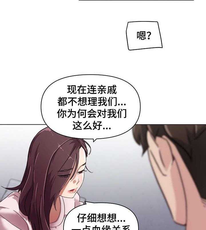 《重温故梦》第13话 13_同居 第37页