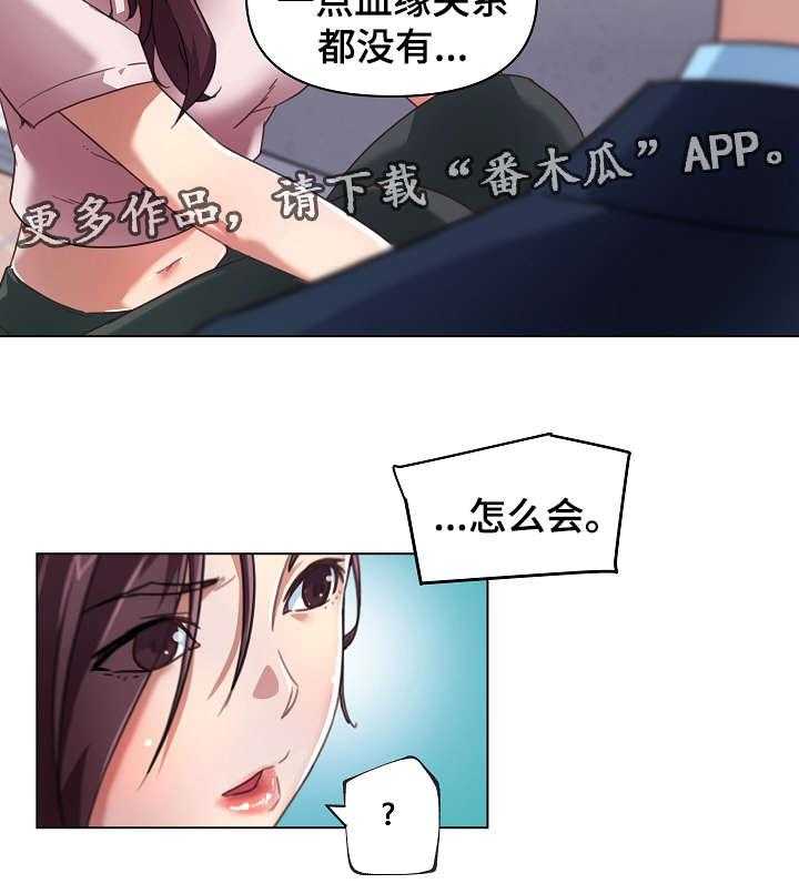 《重温故梦》第13话 13_同居 第38页