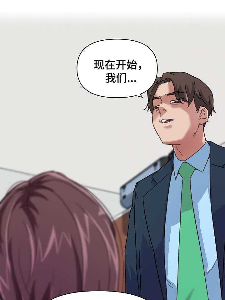 《重温故梦》第13话 13_同居 第39页