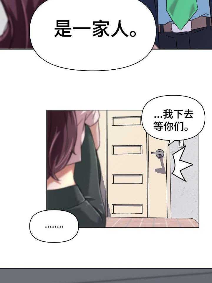 《重温故梦》第13话 13_同居 第40页