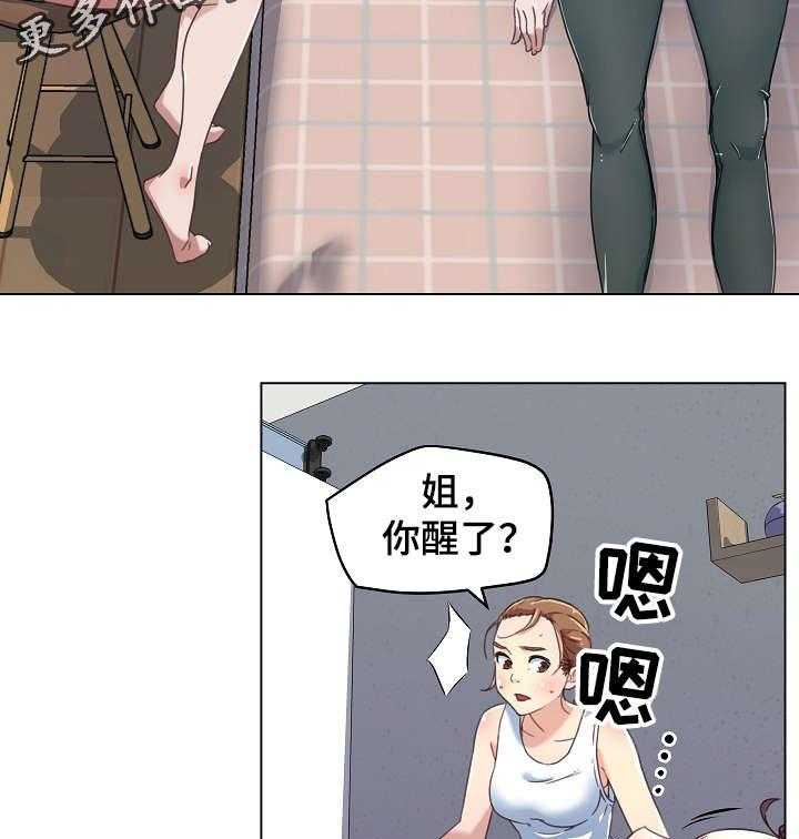 《重温故梦》第13话 13_同居 第5页