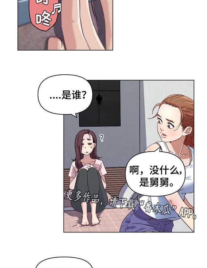 《重温故梦》第13话 13_同居 第8页