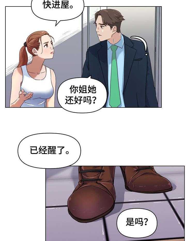 《重温故梦》第13话 13_同居 第9页