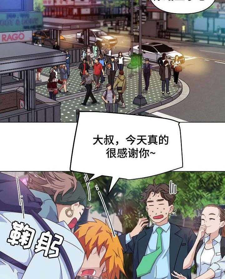《重温故梦》第11话 11_演出视频 第10页