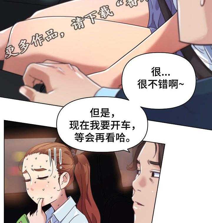 《重温故梦》第11话 11_演出视频 第18页