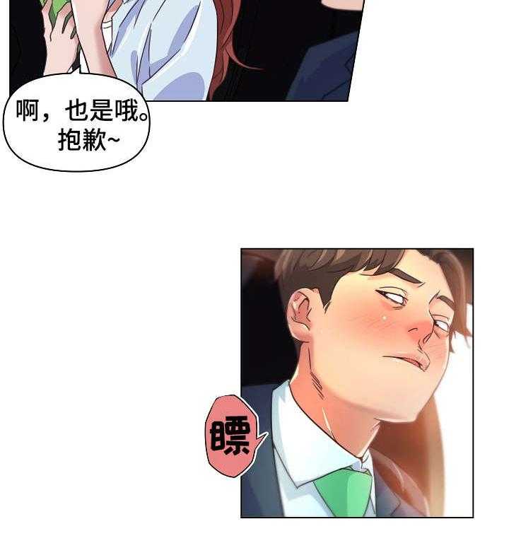 《重温故梦》第11话 11_演出视频 第19页