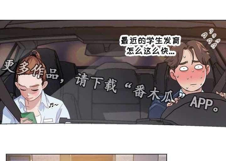 《重温故梦》第11话 11_演出视频 第20页