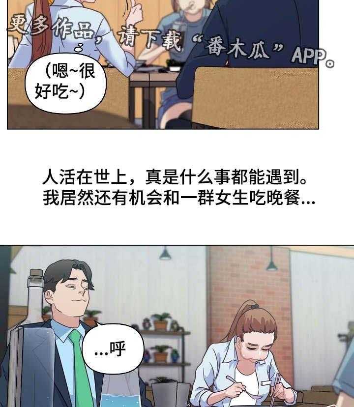 《重温故梦》第11话 11_演出视频 第7页