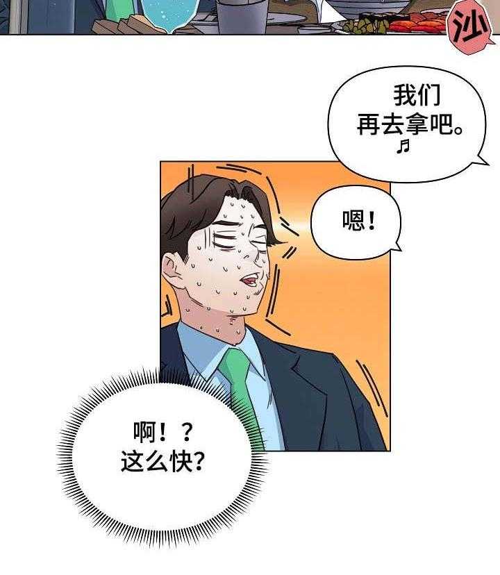 《重温故梦》第11话 11_演出视频 第8页