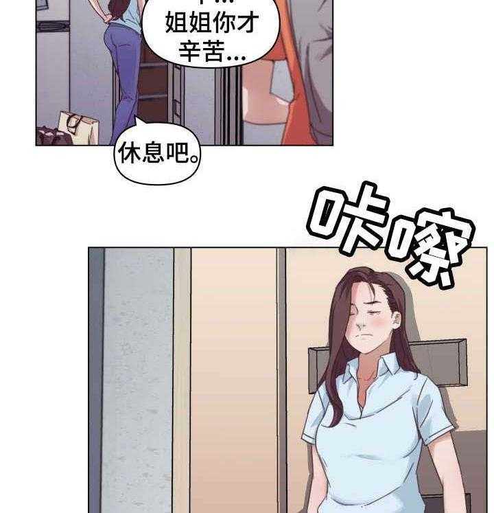 《重温故梦》第9话 9_发现 第10页
