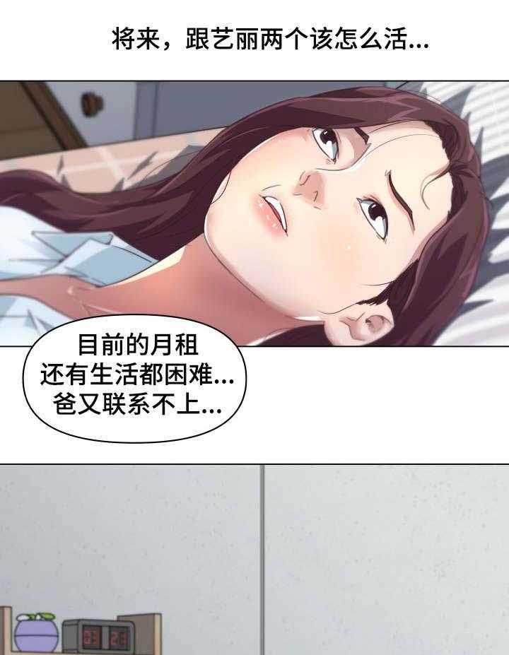 《重温故梦》第9话 9_发现 第14页