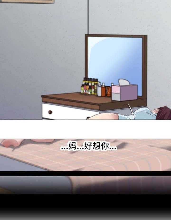 《重温故梦》第9话 9_发现 第15页
