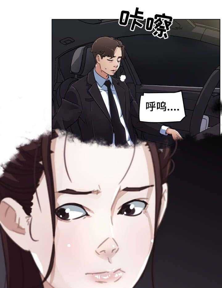 《重温故梦》第9话 9_发现 第4页