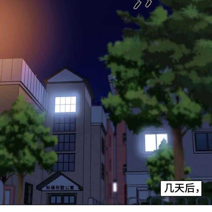 《重温故梦》第9话 9_发现 第8页