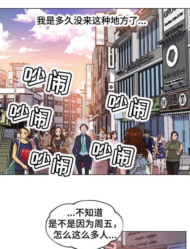 《重温故梦》第10话 10_分手 第12页