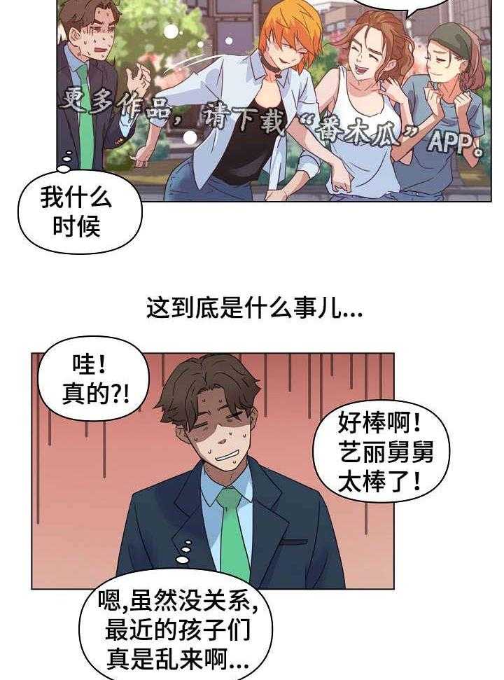 《重温故梦》第10话 10_分手 第26页
