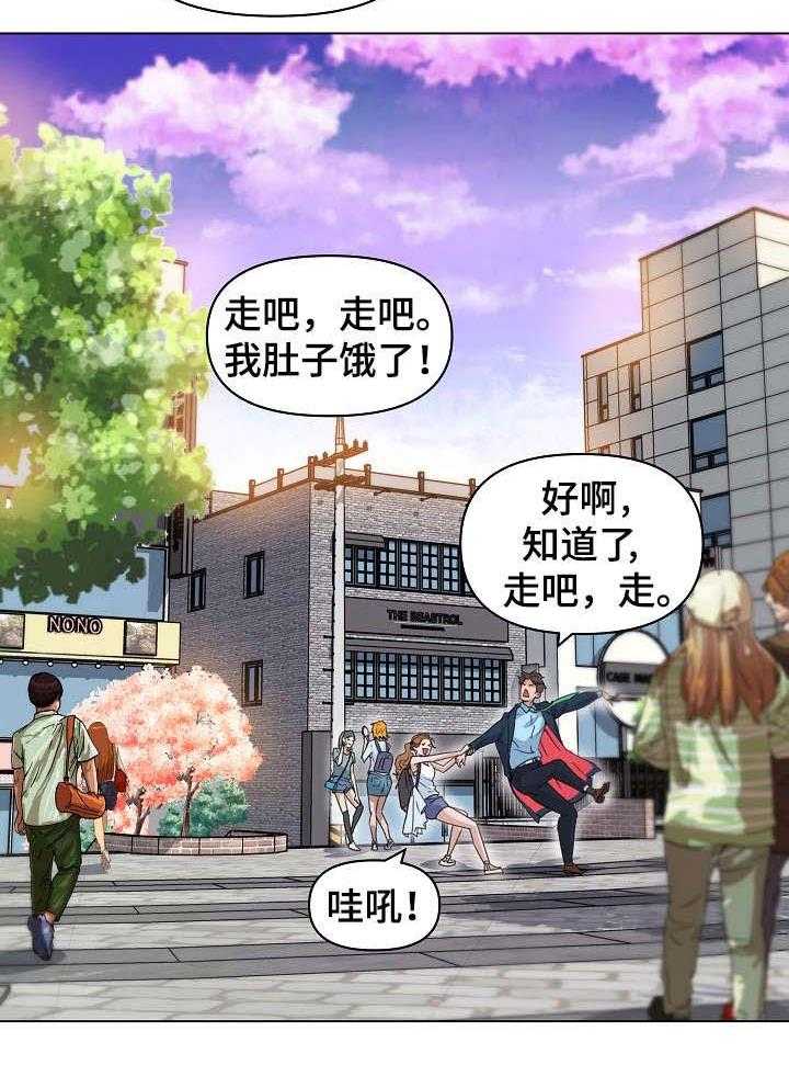 《重温故梦》第10话 10_分手 第27页