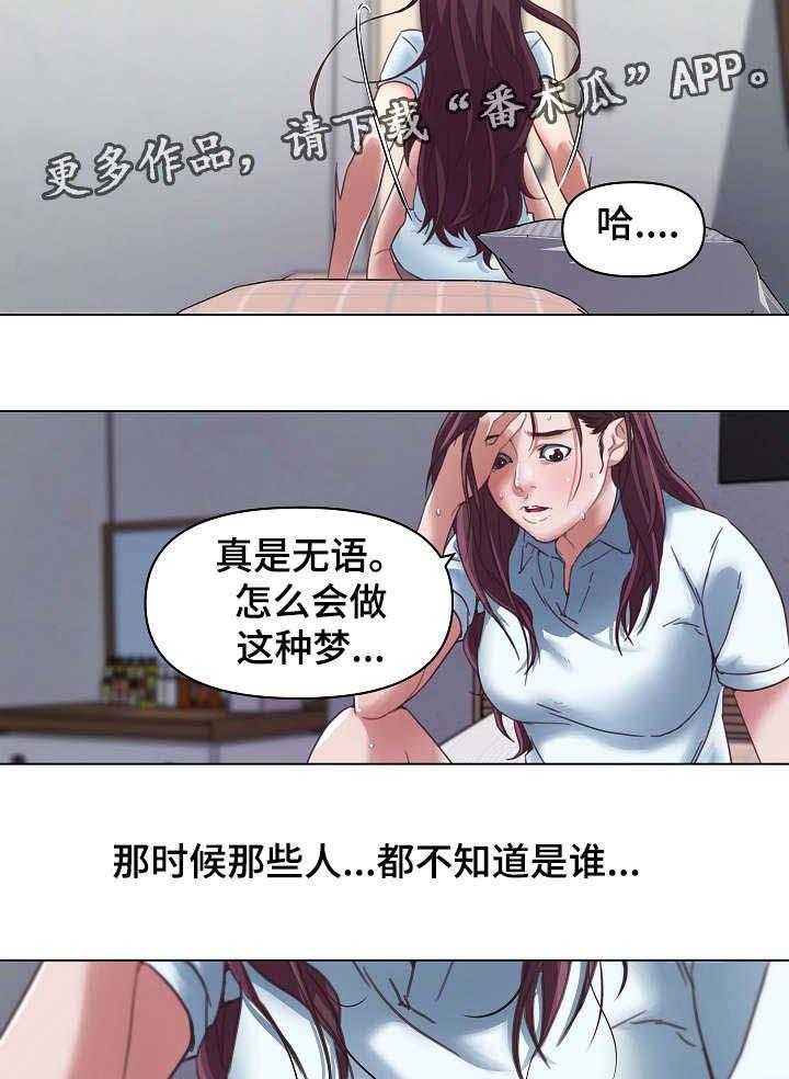 《重温故梦》第10话 10_分手 第2页