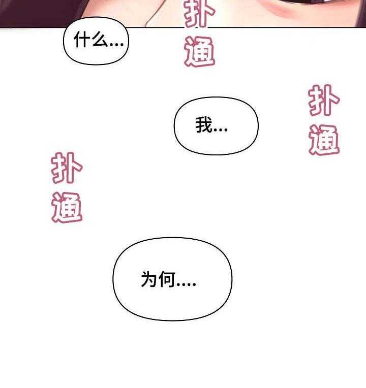 《重温故梦》第10话 10_分手 第5页