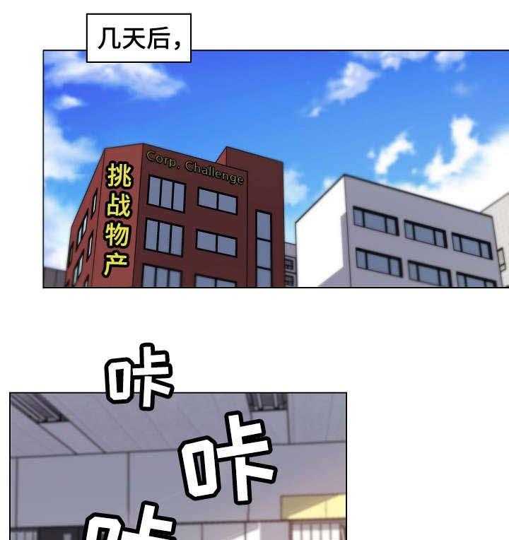 《重温故梦》第10话 10_分手 第6页