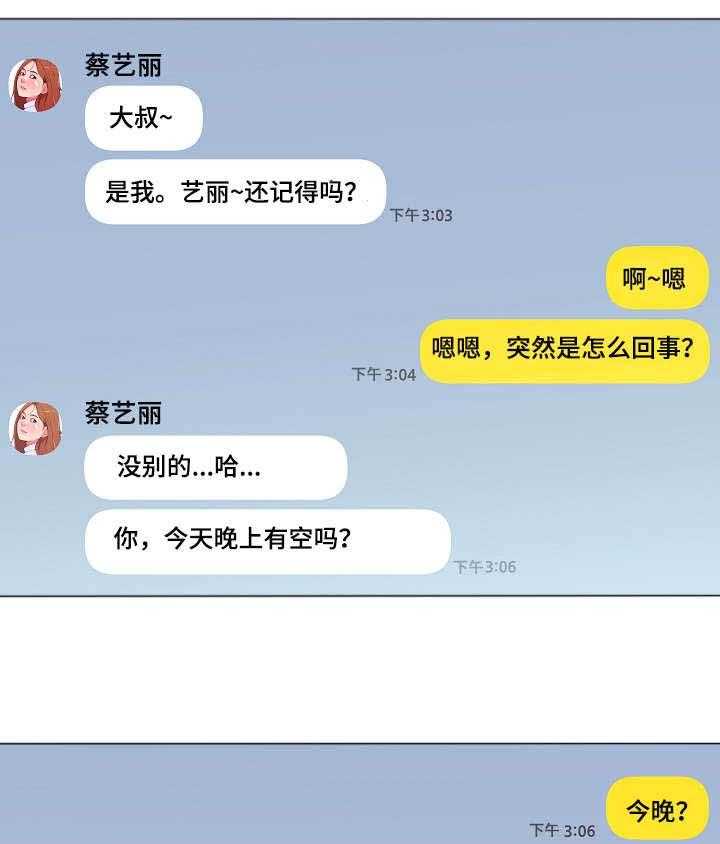 《重温故梦》第10话 10_分手 第8页