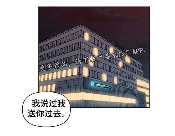《重温故梦》第6话 6_观看 第15页