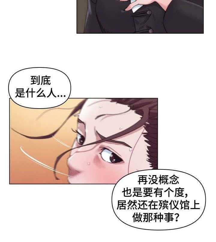《重温故梦》第6话 6_观看 第5页