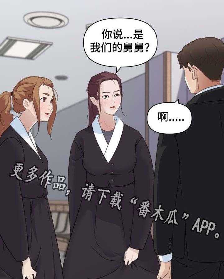 《重温故梦》第8话 8_零花钱 第7页