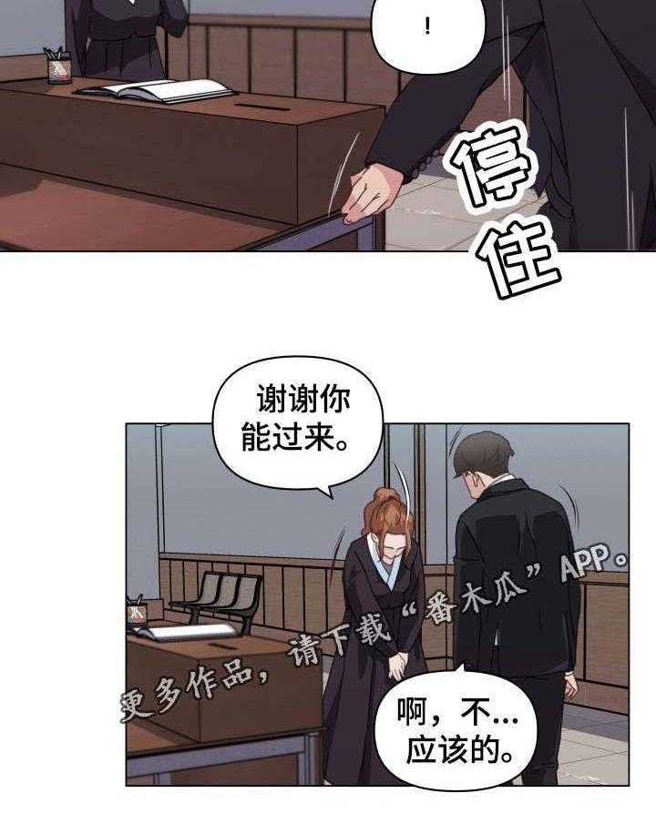 《重温故梦》第7话 7_帅气舅舅 第13页