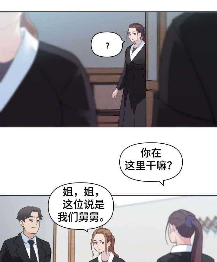 《重温故梦》第7话 7_帅气舅舅 第19页