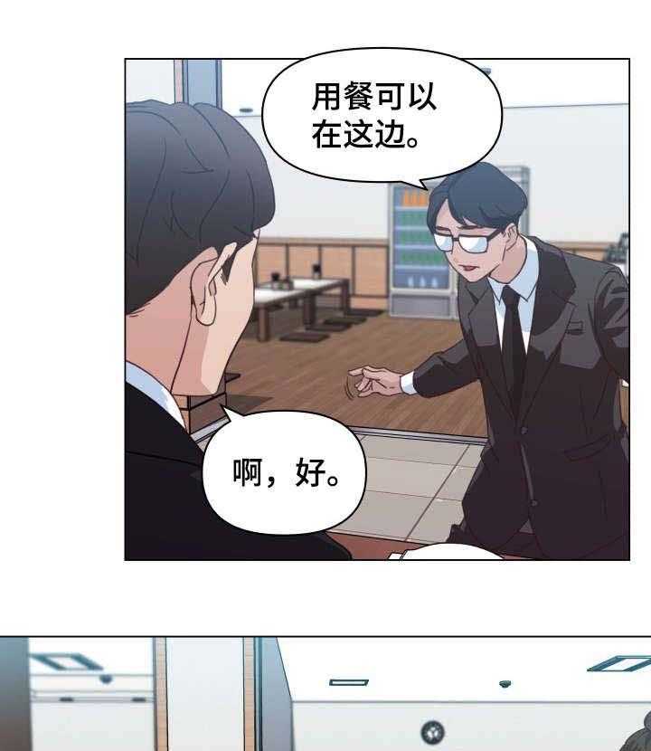 《重温故梦》第7话 7_帅气舅舅 第3页