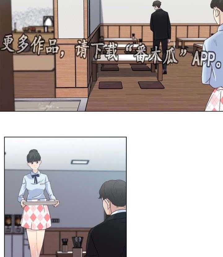 《重温故梦》第7话 7_帅气舅舅 第4页