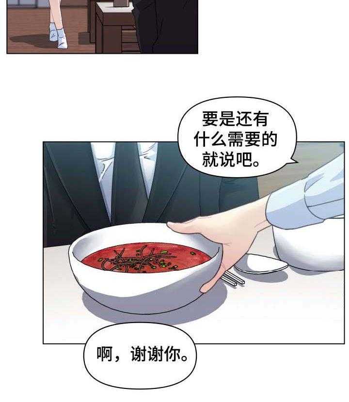 《重温故梦》第7话 7_帅气舅舅 第5页