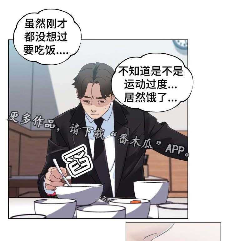 《重温故梦》第7话 7_帅气舅舅 第6页