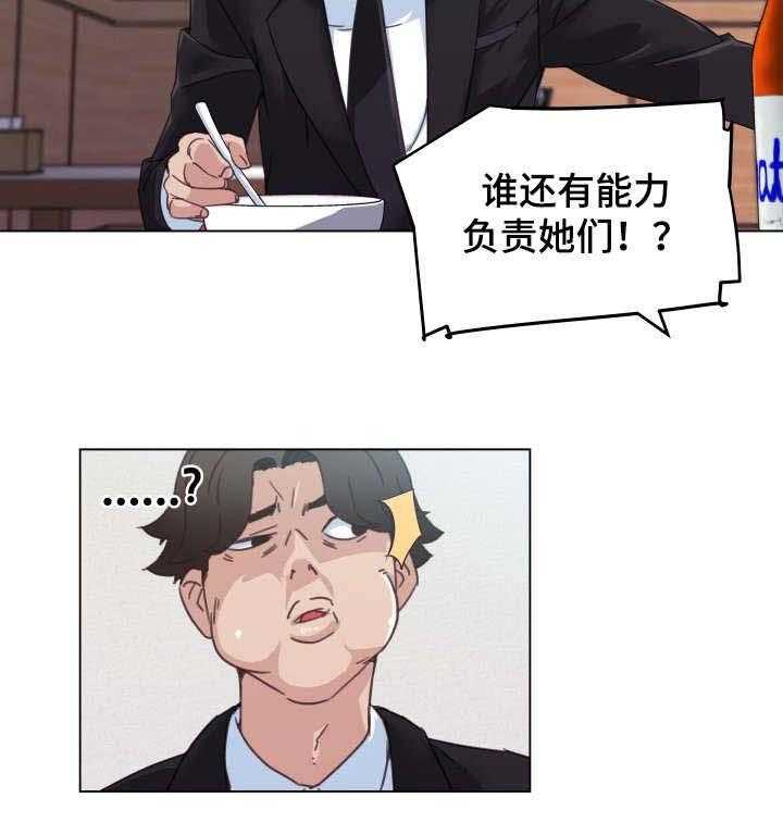 《重温故梦》第7话 7_帅气舅舅 第8页