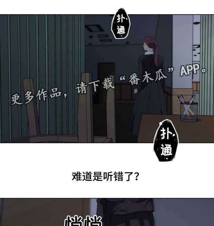 《重温故梦》第5话 5_我该怎么办 第11页
