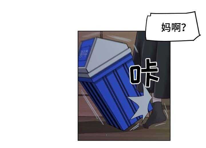 《重温故梦》第5话 5_我该怎么办 第15页