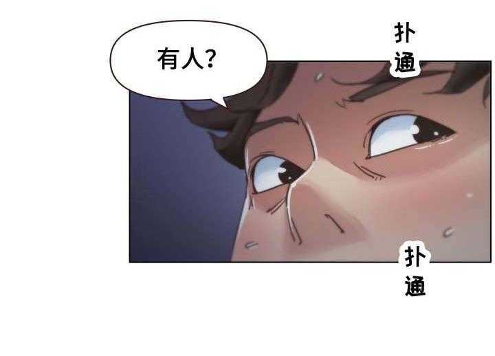 《重温故梦》第5话 5_我该怎么办 第16页