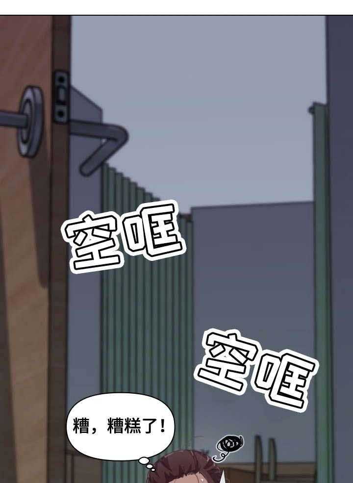 《重温故梦》第5话 5_我该怎么办 第17页