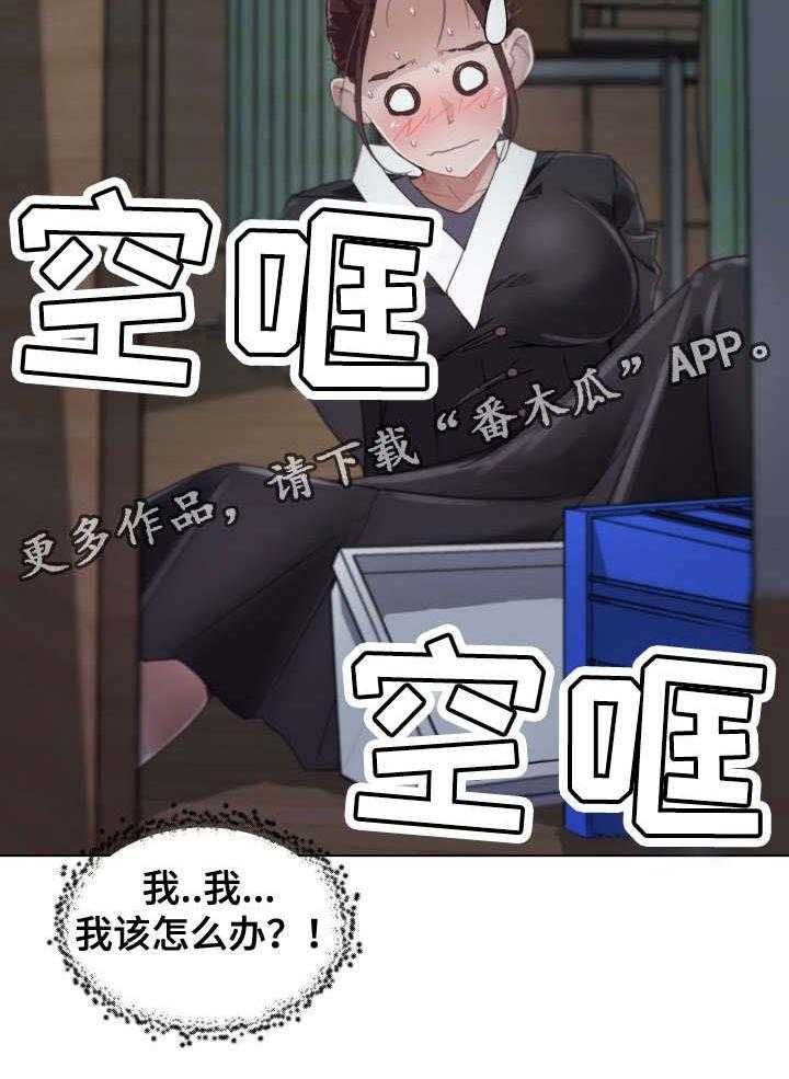 《重温故梦》第5话 5_我该怎么办 第18页